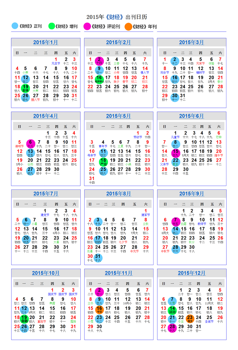 刊社订阅】一年《财经》[26期，年刊1本，特刊1本]